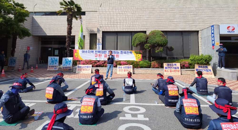 ▲ 한국전력 규탄 결의대회 현장  ⓒ곽준호