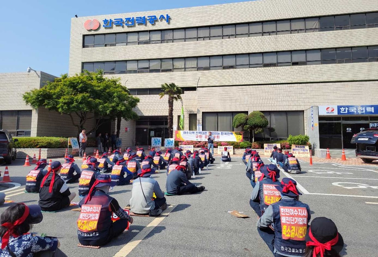 ▲ 한국전력 규탄 결의대회 현장  ⓒ곽준호