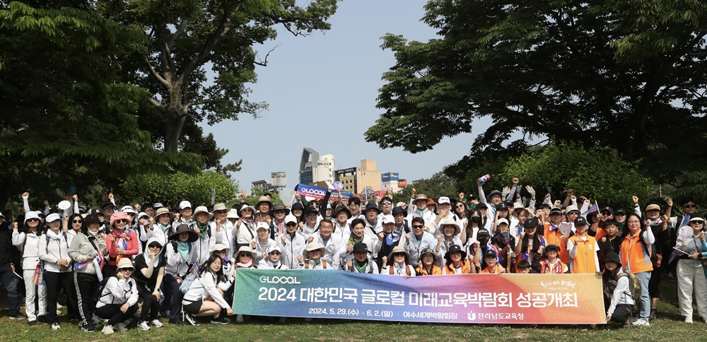 ▲ ‘2024 대한민국 글로컬 미래교육박람회’ 서포터즈 걷기
