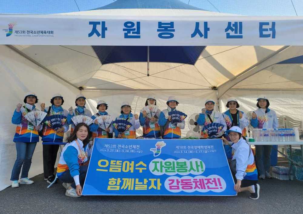 ▲ 여수시 자원봉사자들이 진남야구장에서 경기장 안내와 음수지원 등 활동을 펼치고 있다. 