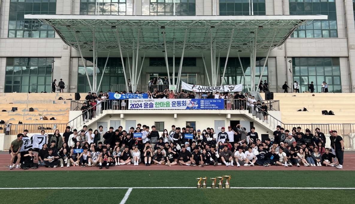 ▲ 전남대학교 여수캠퍼스 한마음체육대회