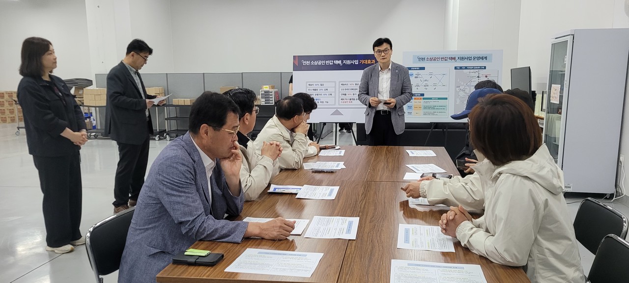 ▲ 인천광역시 물류정책과 방문