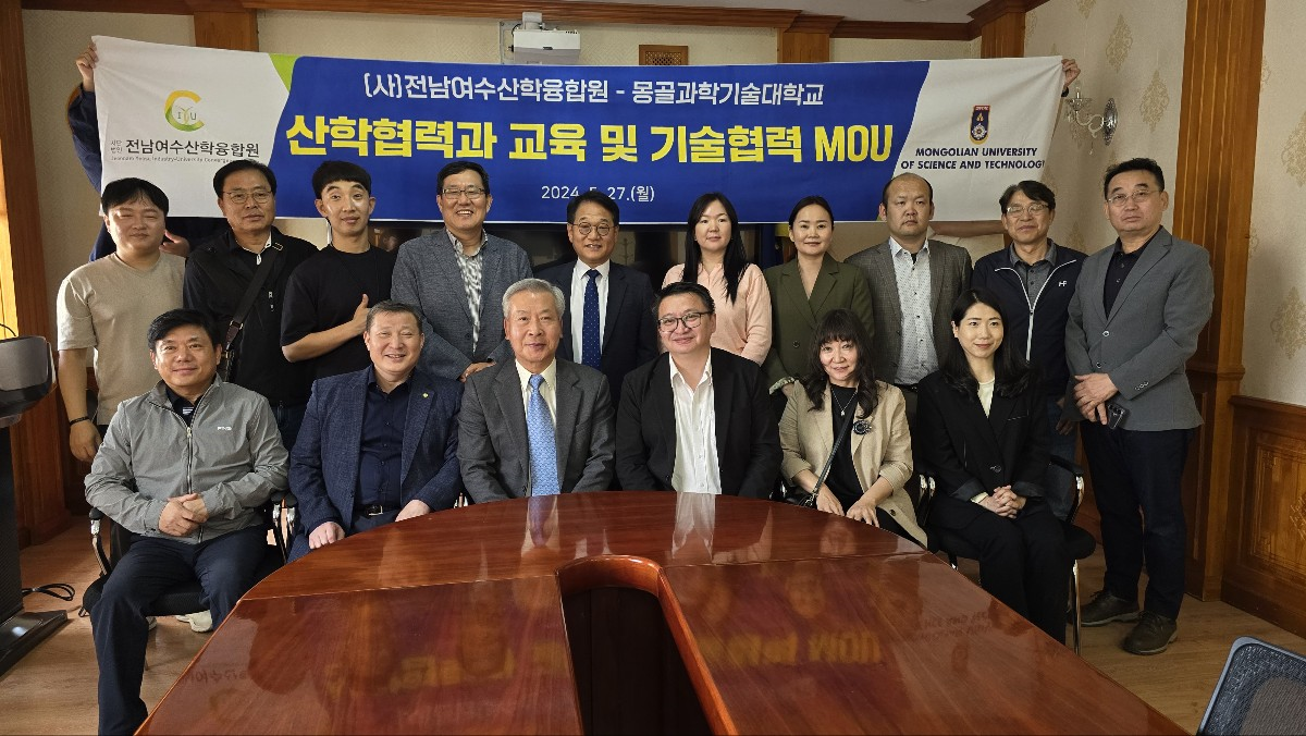▲ (사)전남여수산학융합원과 몽골과학기술대학교 업무협약식 기념사진
