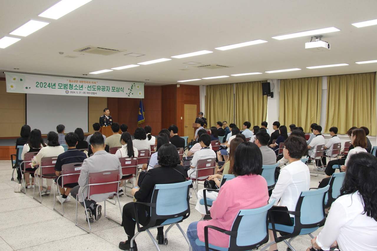 ▲ 여수경찰서 청소년의 달 포상 수여식 