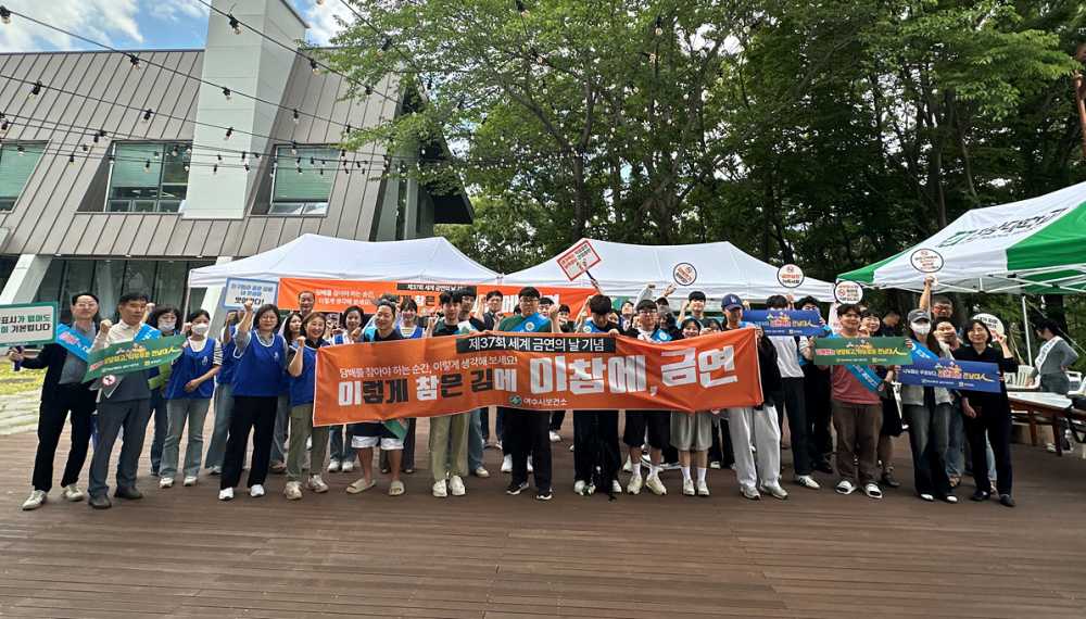 ▲ 28일 전남대 여수캠퍼스에서 제37회 세계 금연의 날을 맞아 흡연예방에 대한 시민의 관심 제고를 위한 캠페인을 펼쳤다. 