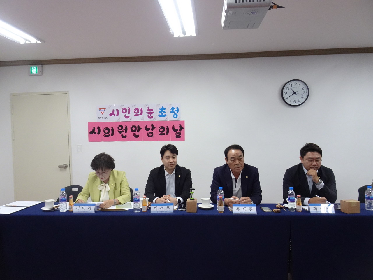 ▲  ‘시민과의 대화’에 참여한 여수시의원