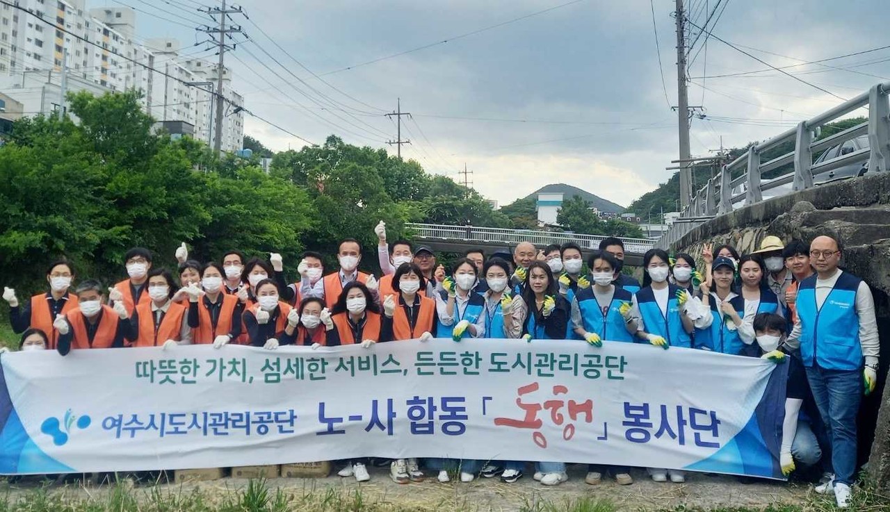 ▲ 여수시도시관리공단 연등천 흙공던지기 