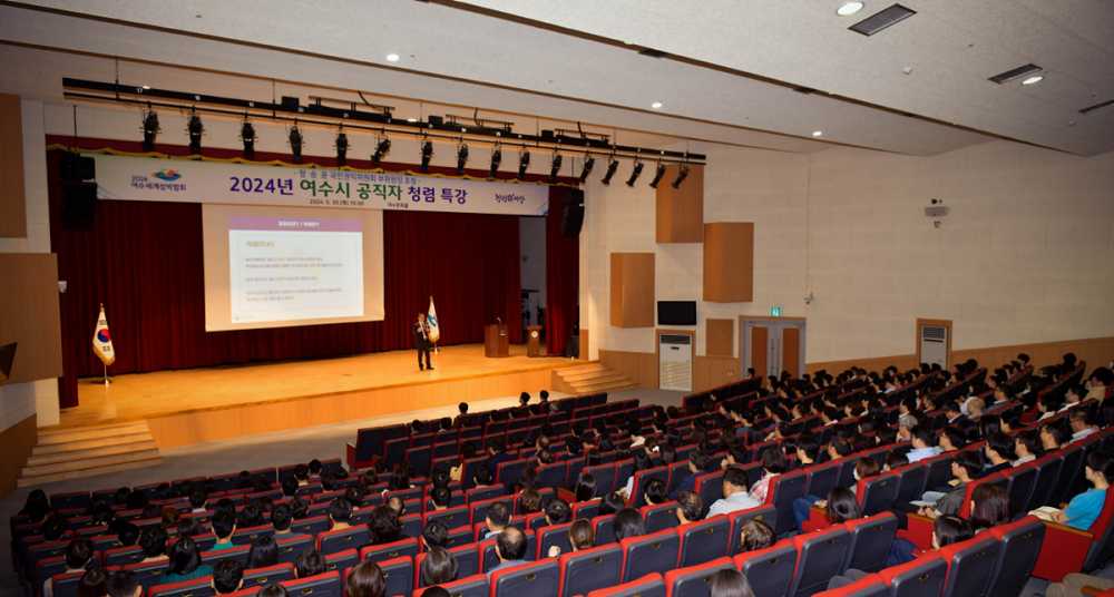 ▲ 30일 여수문화홀 ‘정승윤 권익위 부위원장’ 초청, 청렴 특강