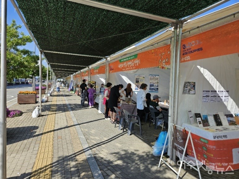 ▲ '글로컬미래교육박람회' 외부체험부스 ⓒ한창진