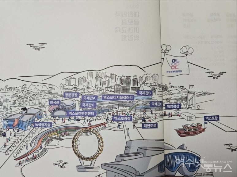 ▲  '글로컬미래교육박람회' 배치도 ⓒ한창진