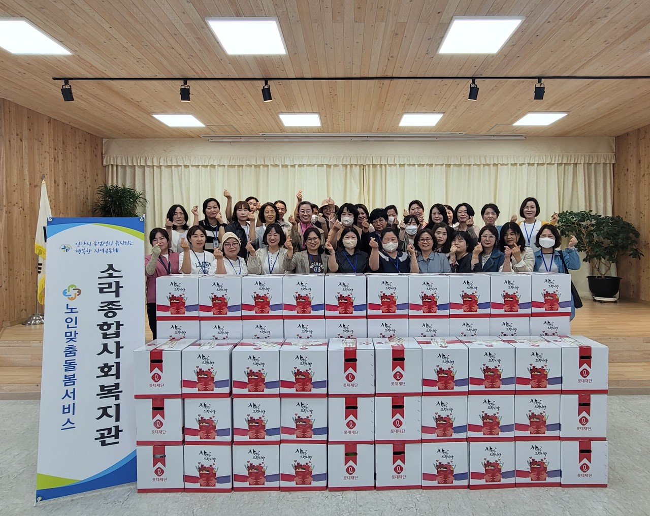 ▲ 소라종합사회복지관 ‘장수사랑 선물꾸러미’ 나눔 행사