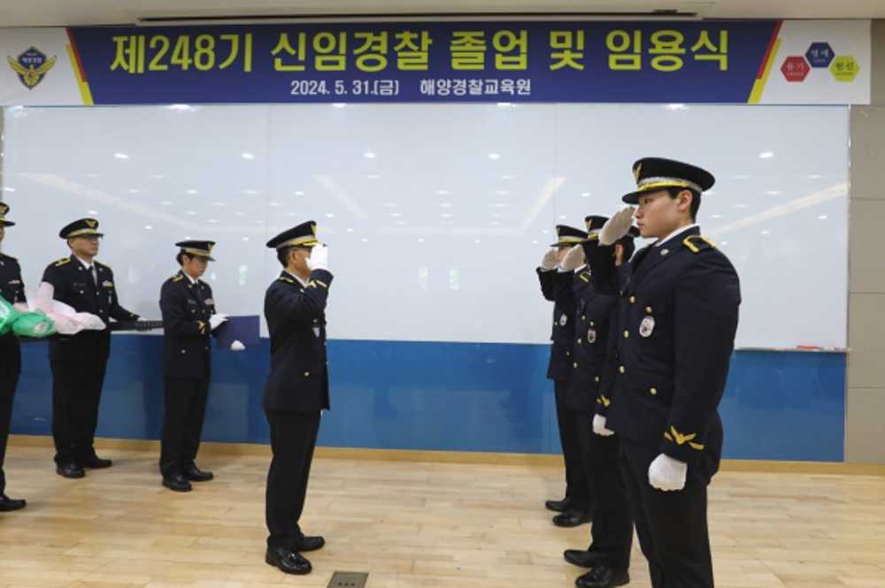 ▲  제248기 신임경찰 졸업식