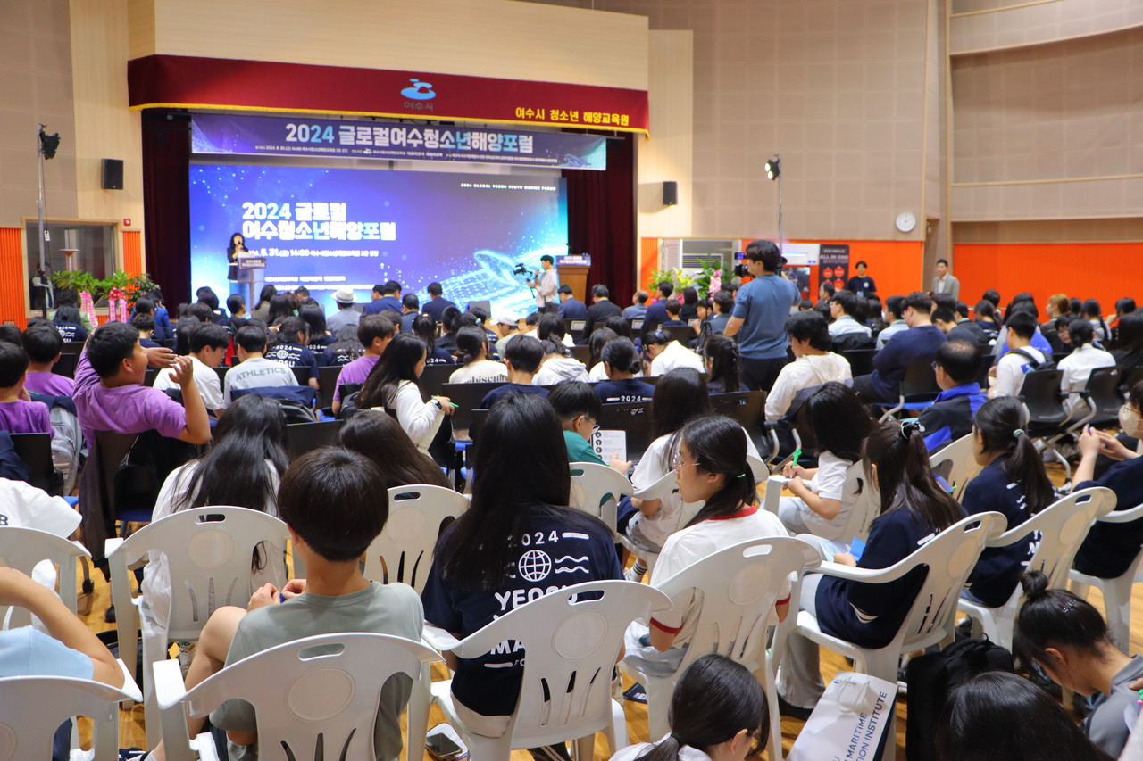 ▲  2024 글로컬여수청소년해양포럼