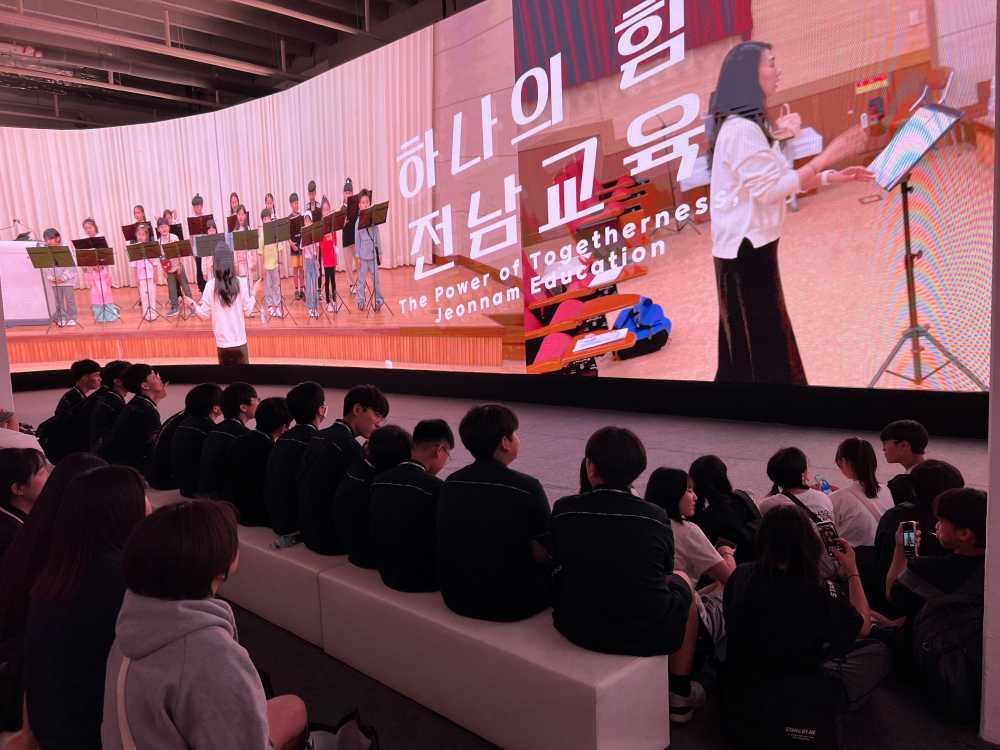 ▲   ‘지역의 서사가 글로벌이 된다’ 전남교육관 영상