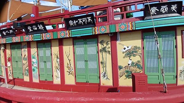 ▲  조선통신사선 외벽에는 화려한 단청을 했다. 조선통신사의 위엄을 보이기 위해서라고 한다 ⓒ 오문수 