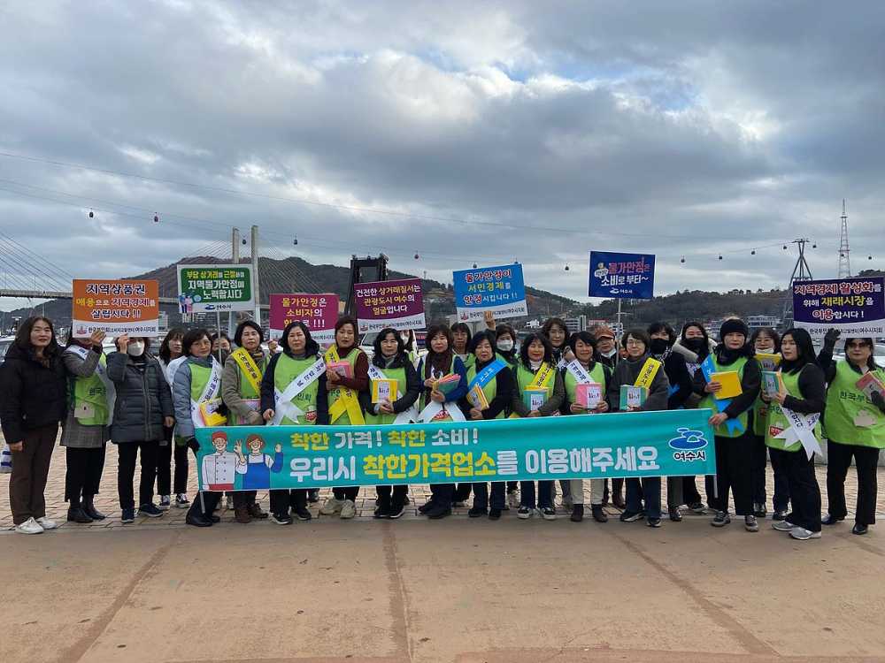 ▲ 물가안정 캠페인