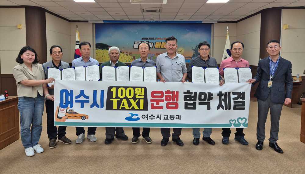 ▲ 지난달 30일 율촌면사무소에서 열린 ‘100원 택시 운영’ 협약식