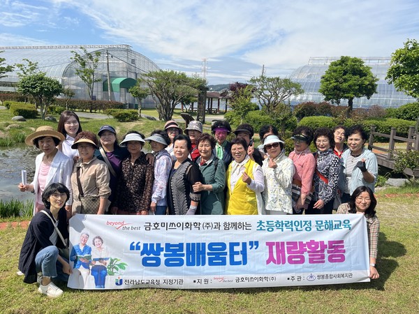 ▲ 초등학력인정 문해교육 재량활동 단체사진