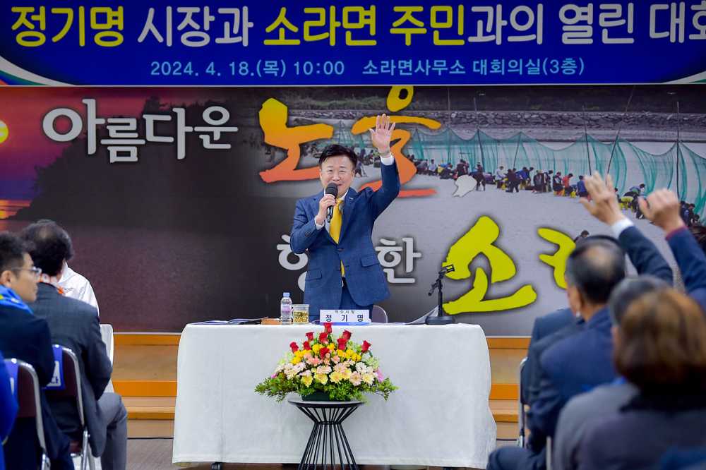 ▲ 정기명 여수시장이 지난 4월 18일 소라면 시민과의 열린 대화에서 주민들의 건의사항을 받고 있다.  