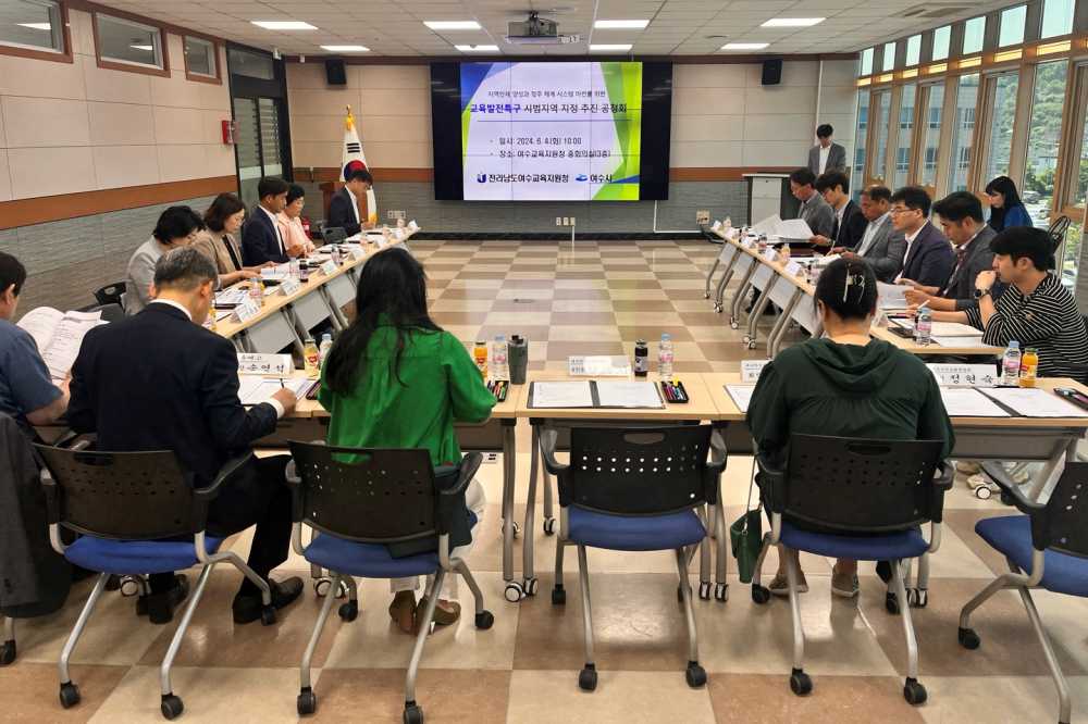 ▲ 지역 우수인재 양성 및 정주 지원을 위한 교육발전특구 공청회