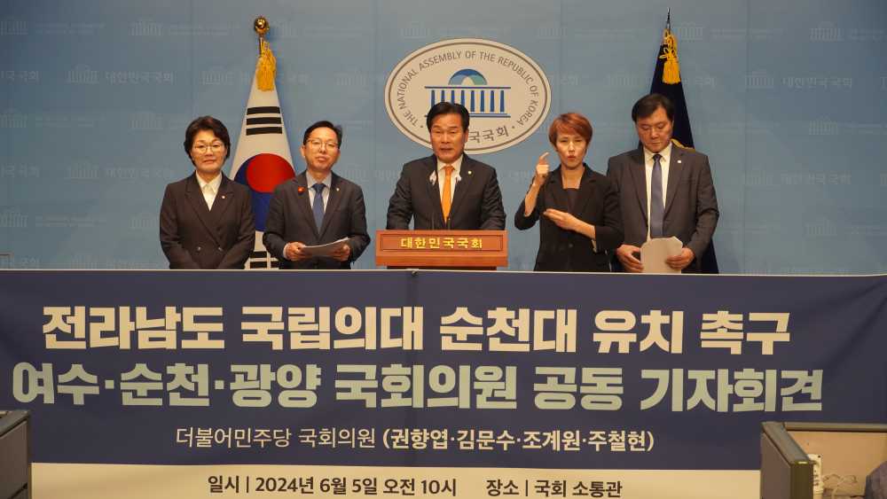 ▲ 권향엽.김문수.조계원.주철현 국회의원이 5일 국회 공동기자회견을 하고 있다.