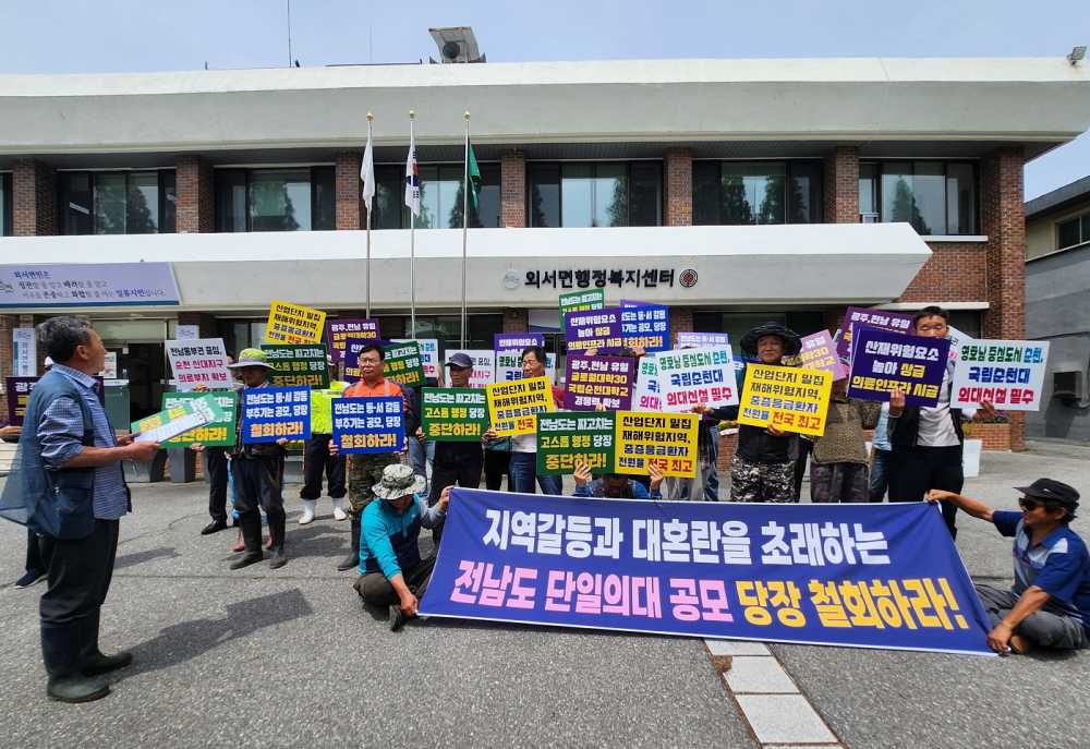 ▲ 외서면 직능단체 의과대학 순천대학교 유치를 위한 결의대회