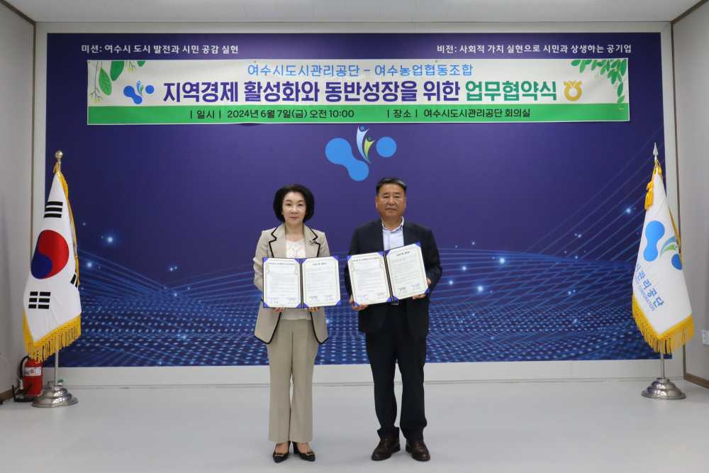 ▲ 김유화 이사장과 박헌영 조합장