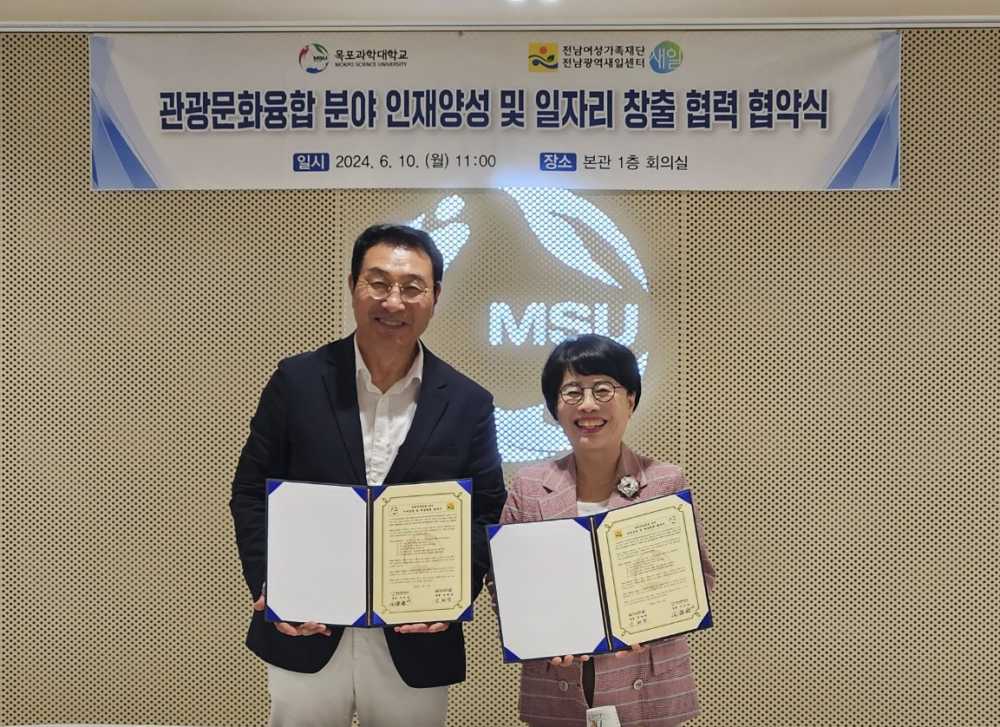 ▲전남광역새일센터와 목포과학대학교가 업무협약을 체결했다.