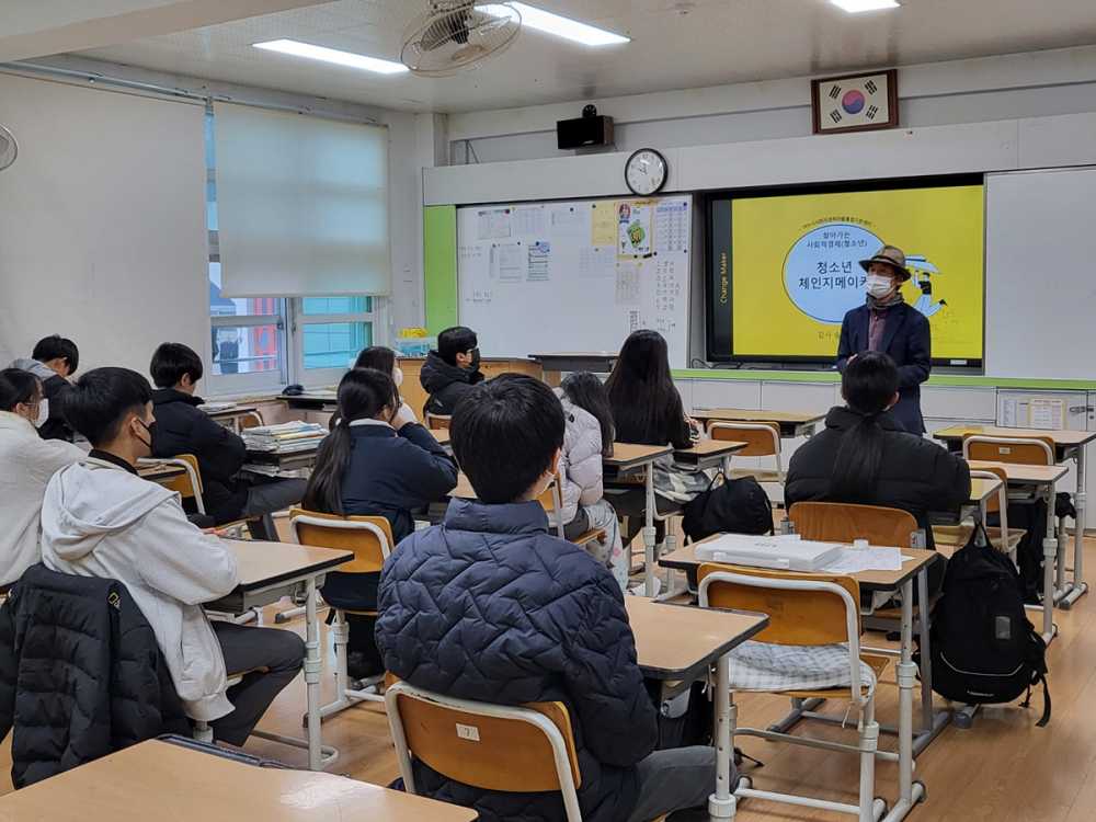 ▲ 학교로 찾아가는 사회적경제 교육