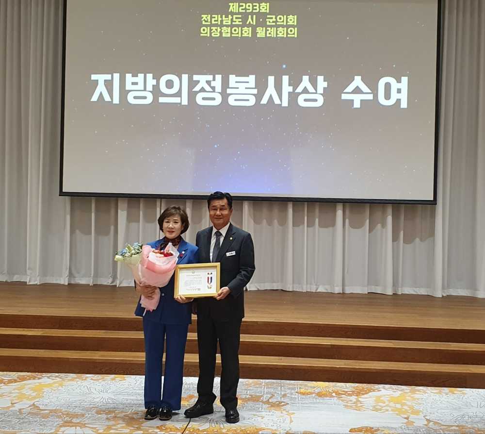 ▲ 이미경 여수시의원이 ‘지방의정봉사상’을 수상했다.