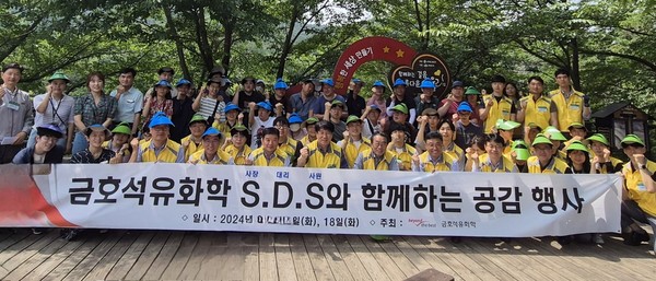 ▲ 여수시장애인종합복지관 공감행사 참여자 단체사진