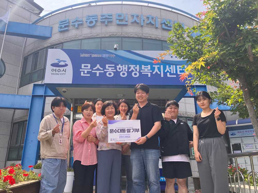 ▲여문청소년문화의집 청소년운영위원회가 청년거리문화한마당 ‘문수대통’ 우리동네 걷기 기부 챌린지 행사에서 200kg 분량의 백미를 모아 문수동행정복지센터에 기부했다. 