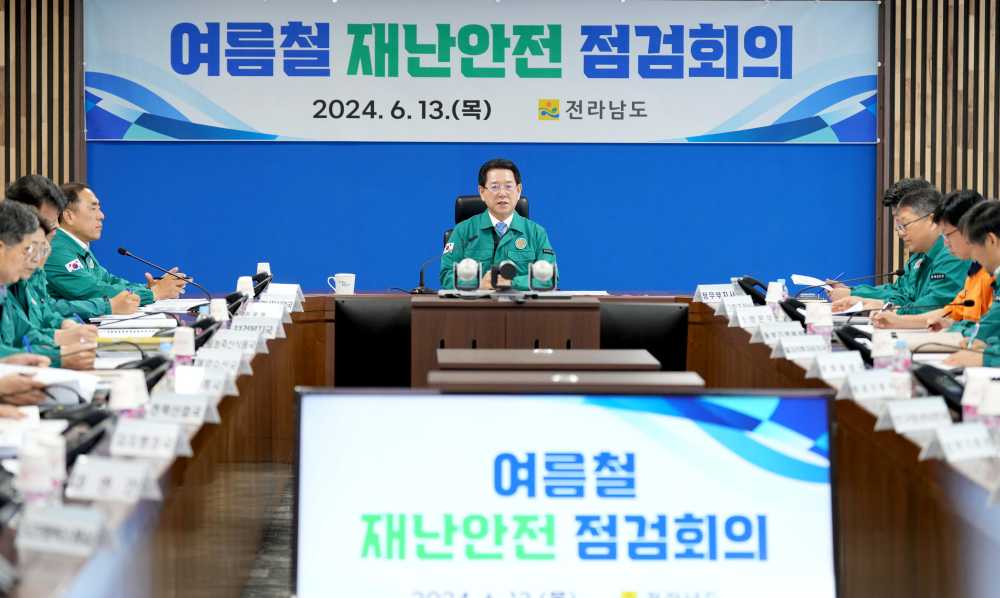 ▲ 여름철 재난안전 점검회의