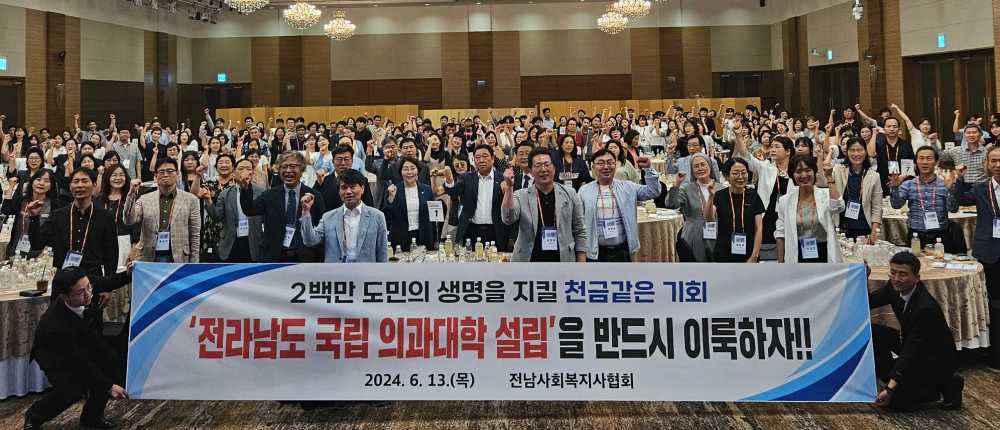 ▲ 전남사회복지사협회가 13일 여수 디오션호텔에서 열린 ‘제17회 호남권역 사회복지사 워크숍에서 성명문을 발표했다.