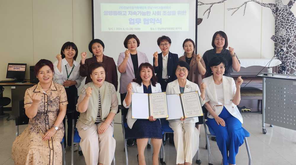 ▲ 전남여성가족재단과 전남YWCA협의회가  업무 협약을 체결했다.