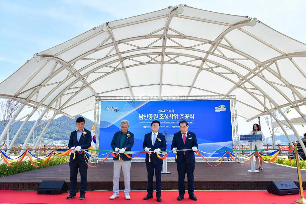 ▲남산공원 준공식 테이프커팅