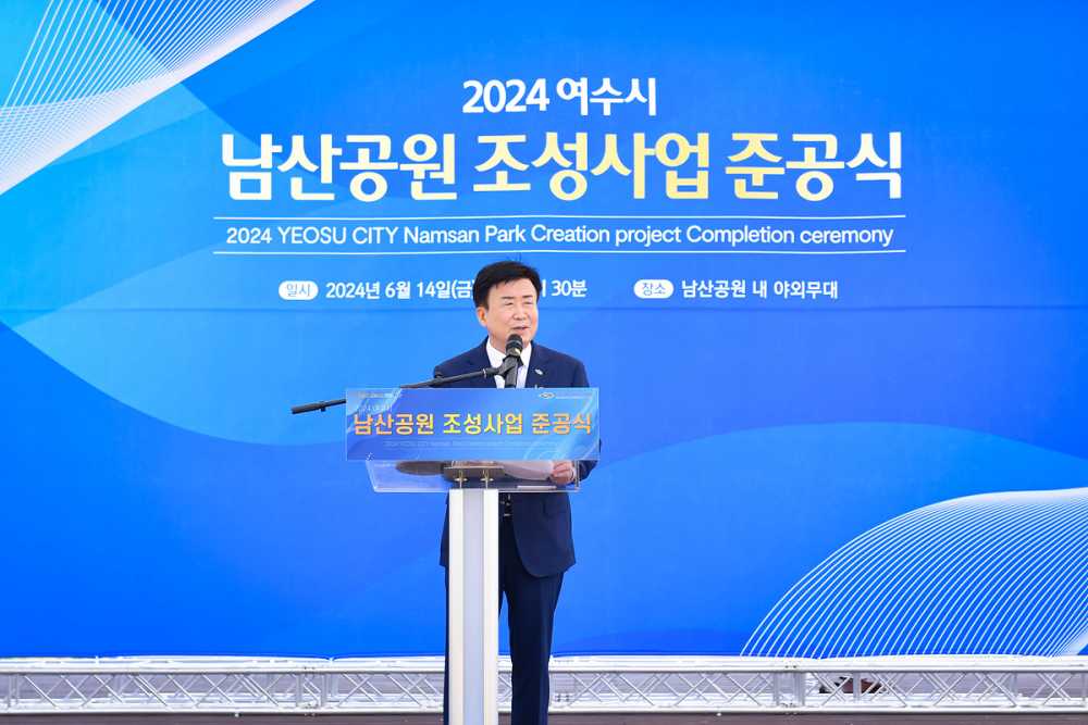 ▲ 남산공원 준공식에서 정기명 시장이 인사말을 하고 있다.