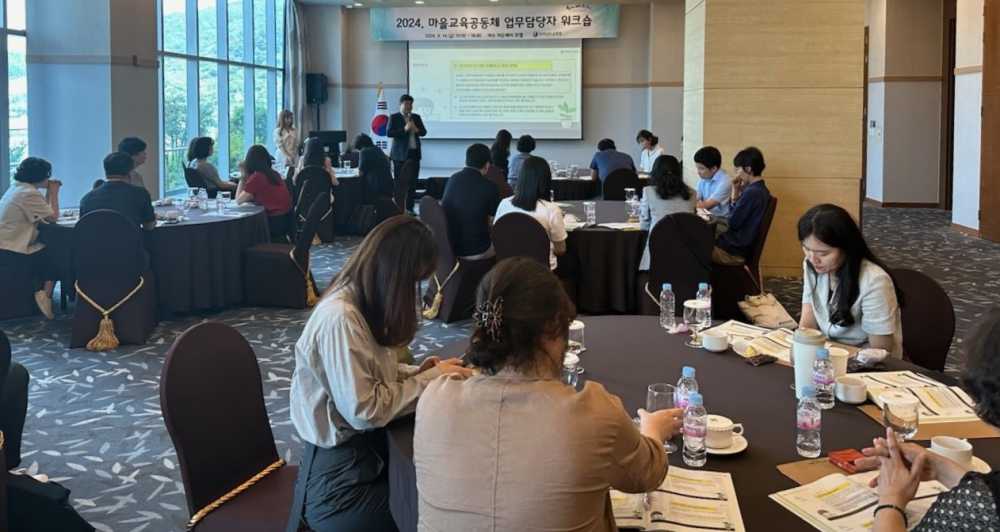 ▲전남교육청 마을교육공동체 업무담당자들이 워크숍을 갖고 있다.