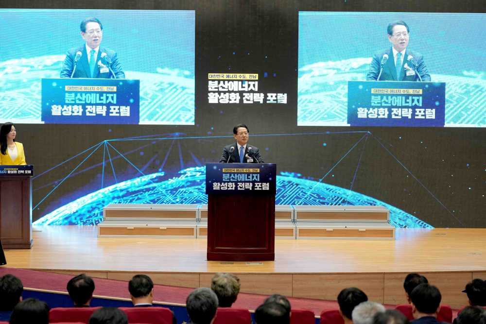 ▲ 김영록 전라남도지사가 14일 국회 의원회관에서 열린 ‘분산에너지 활성화 전략 포럼’에서 개회사를 하고 있다.