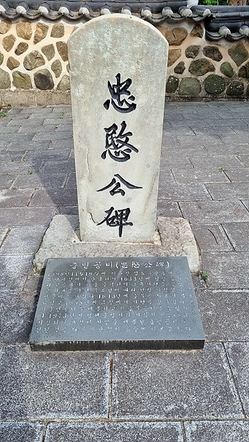 ▲ 남해 충렬사에 있는 충민공비 모습. 1633년 남해현령 이정권이 충민공비를 건립했으나 1643년 나라에서 '충무' 시호를 내리자 땅속에 묻혔다가 1973년에 정화작업 중 발견되어 충렬사에 안치되었다.ⓒ 남해충렬사