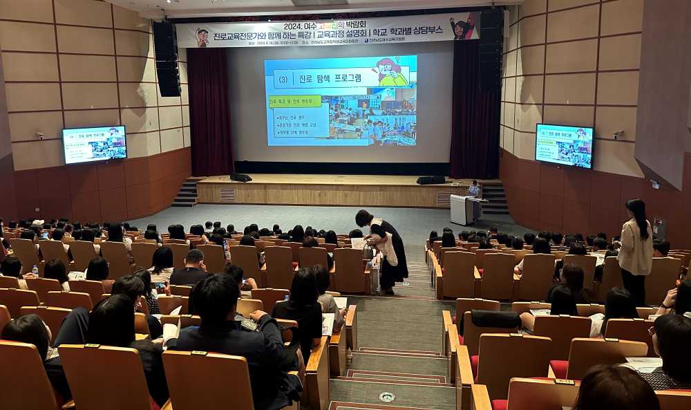 ▲2024 여수 고교진학 박람회