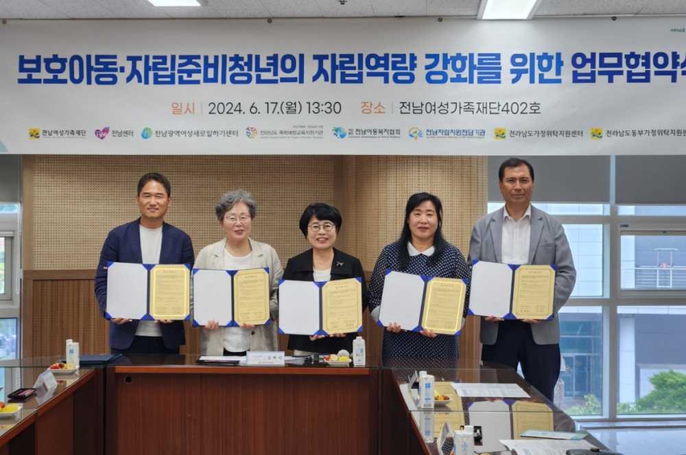 ▲ 왼쪽부터 전라남도가정위탁지원센터 양규성 관장, 전라남도동부가정위탁지원센터 박정숙 관장, 재단법인 전남여성가족재단 성혜란 원장, 사단법인 전남아동복지협회 김미자 회장, 전남자립지원전담기관 문성윤 관장