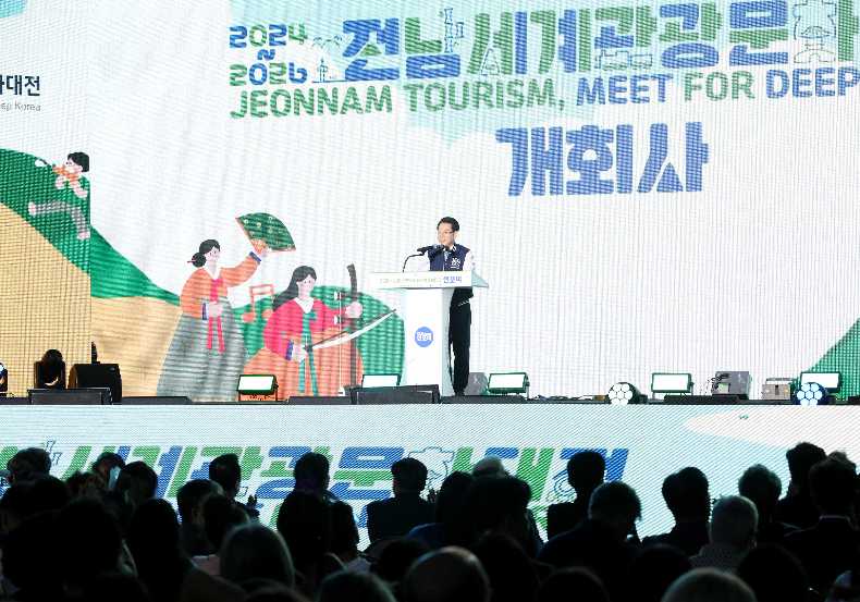 ▲ 김영록 지사가 ‘2024~2026 전남세계관광문화대전 선포식’에서 개회사를 하고 있다.