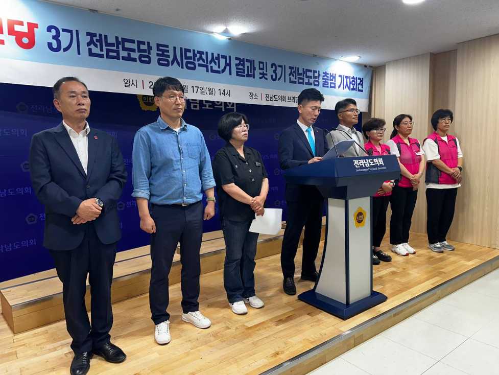 ▲ 진보당 3기 당직선거 결과 및 출범 기자회견.