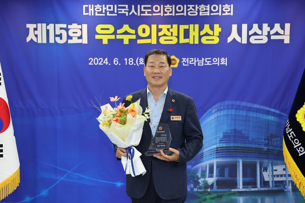 ▲ 제15회 우수의정대상을 수상한 이광일 도의원