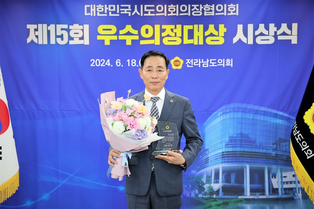 ▲ 우수의정대상을 수상한 서대현 도의원