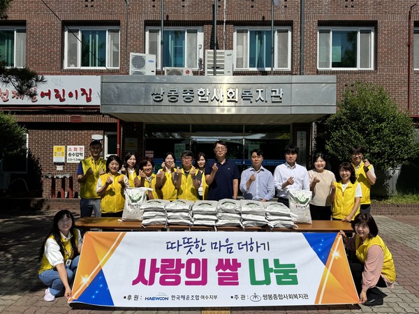 ▲ 따뜻한 마음 더하기 사랑의 쌀 나눔 전달 사진 ⓒ 최유정