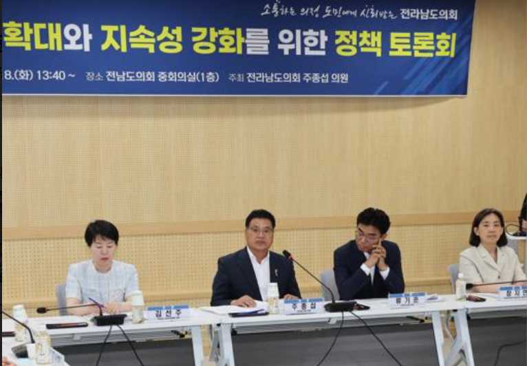 ▲ 주종섭 의원(민주당, 여수6)이 ‘사회적경제 확대와 지속성 강화를 위한 정책토론회’에서 발언을 하고 있다. 