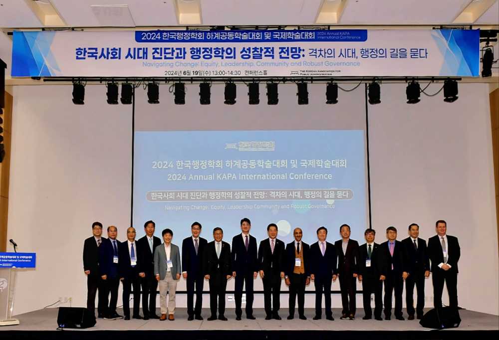 ▲ 한국행정학회 학술대회 개회식 