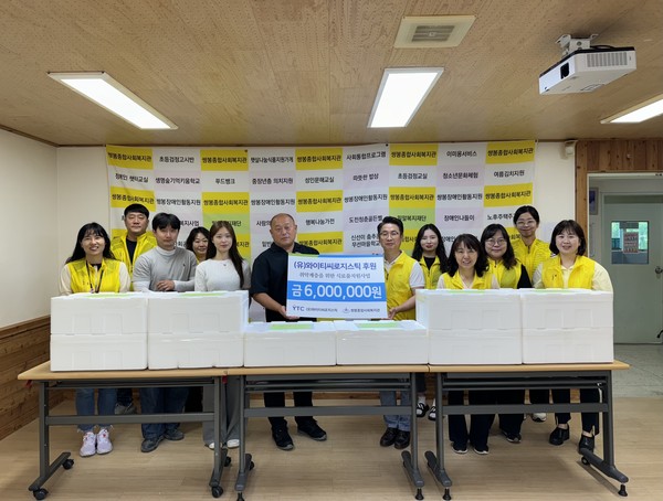 ▲ (유)와이티씨로지스틱 전달사진 ⓒ 최유정